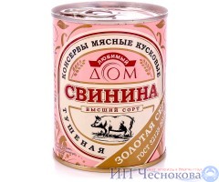 Свинина  тушеная  в/с