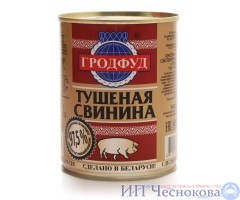 Говядина тушеная в/с