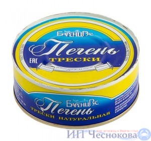 Печень трески натуральная 