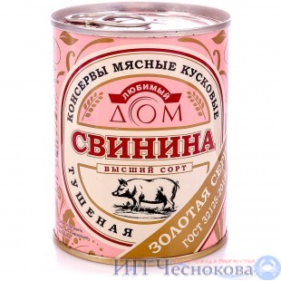 Свинина  тушеная  в/с