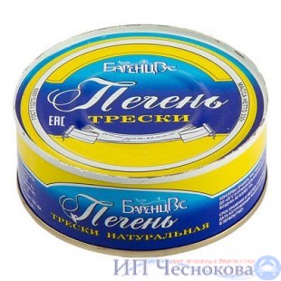Печень трески натуральная 